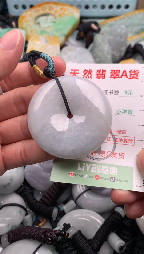 翡翠未镶嵌吊坠(不含链)1