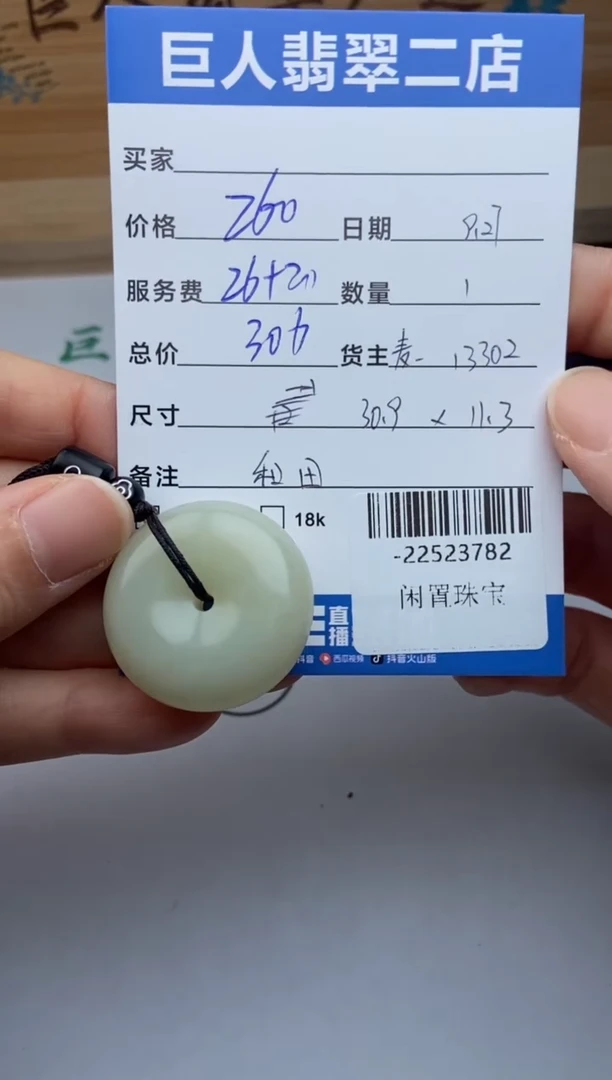 颈饰未镶嵌和田玉微**甜多人-22523782