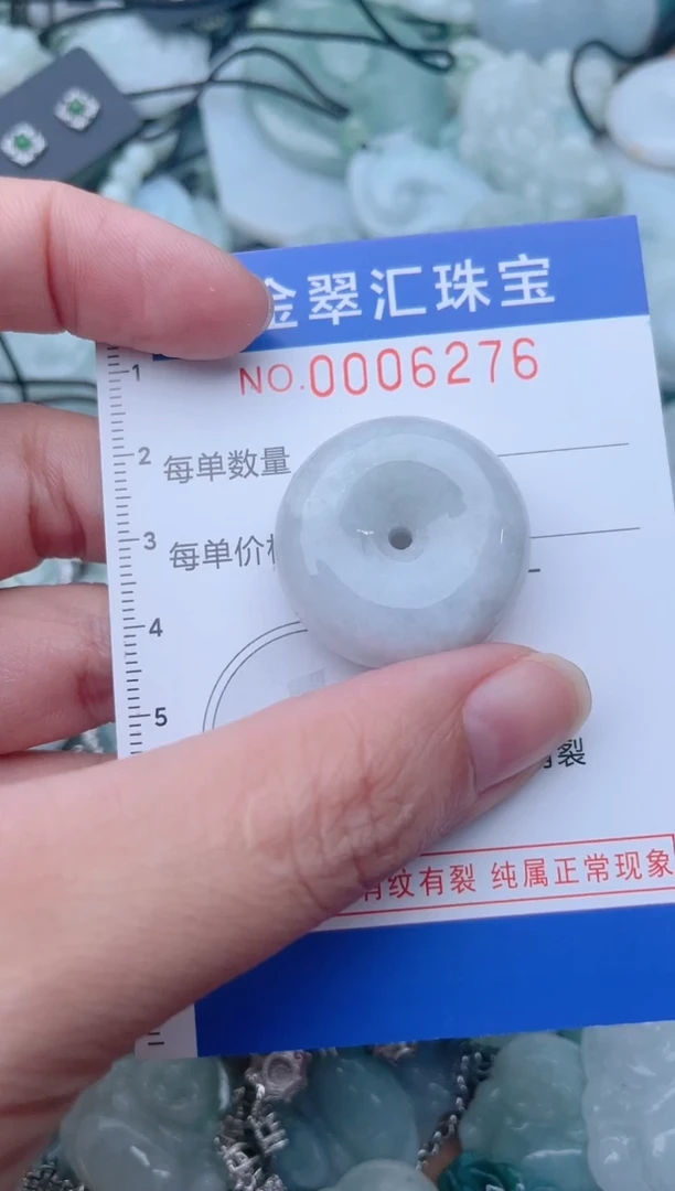 颈饰未镶嵌翡翠6276