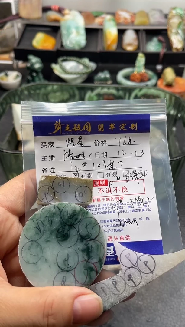 未镶嵌定制翡翠煜*珠子