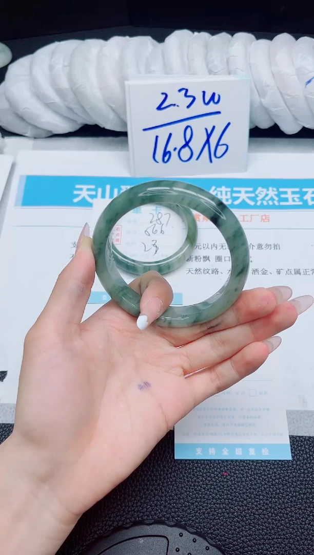 石英质玉手镯未镶嵌288-62.5