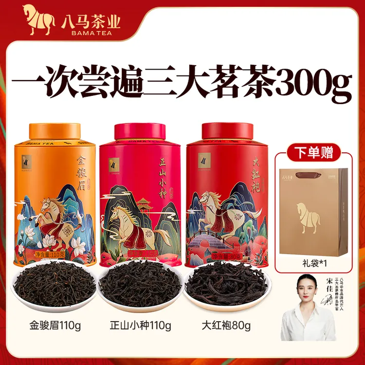 【到手3罐】八马茶业丨欢腾金骏眉大红袍铁观音普洱熟茶（组合可选）