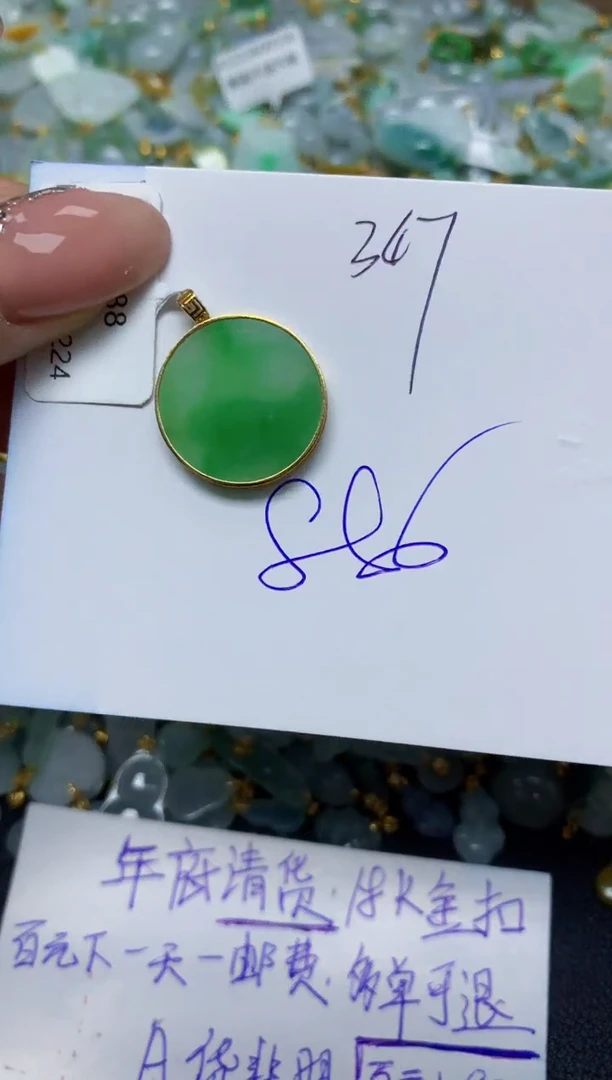 【闪购商品】翡翠挂件18K金镶嵌 天然翡翠A货