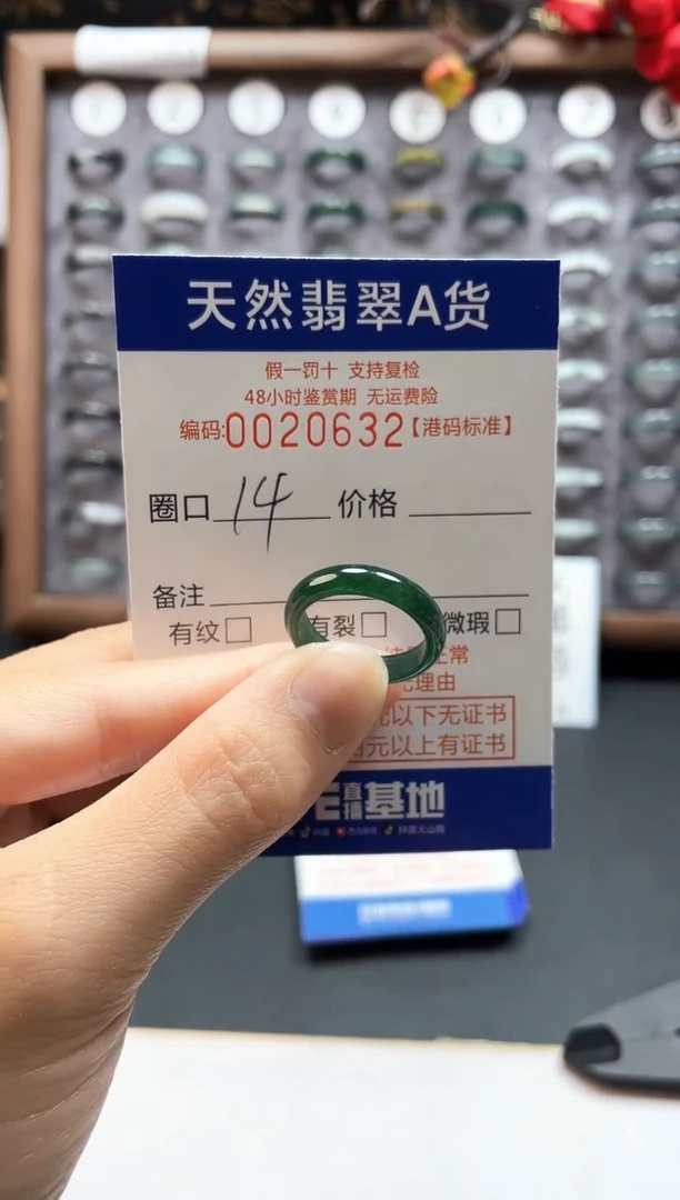【闪购商品】翡翠戒指未镶嵌天然翡翠A货0632