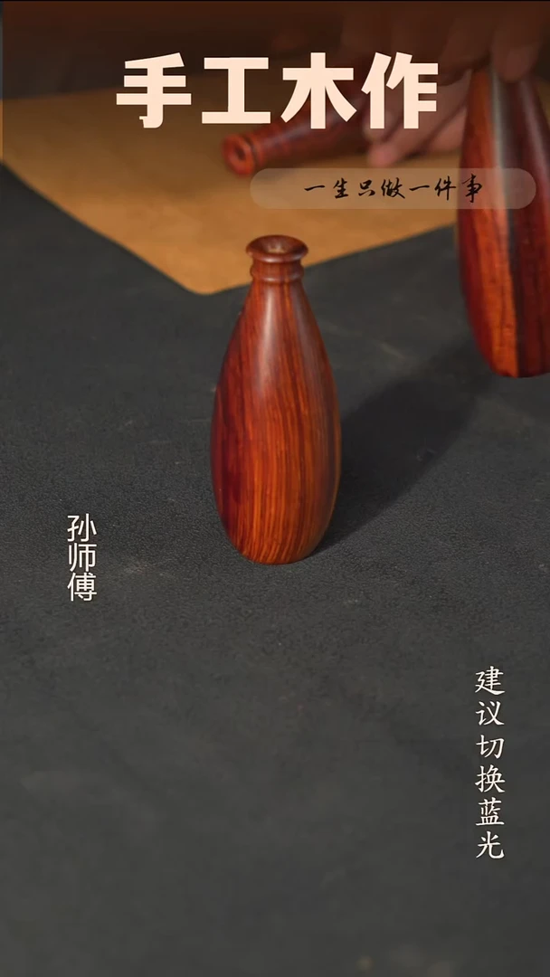 木微凹黄檀花器手把件