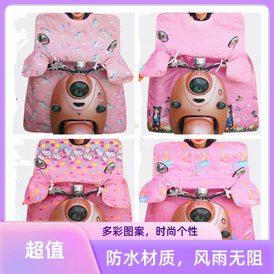 夏季电动车挡风被