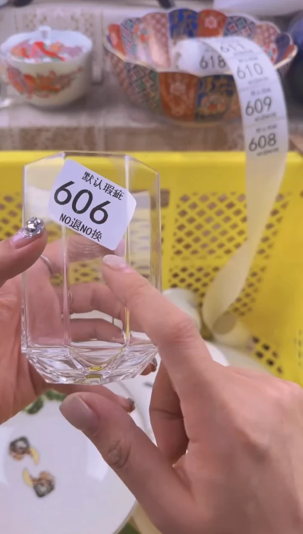 606默认微瑕，满20元包邮