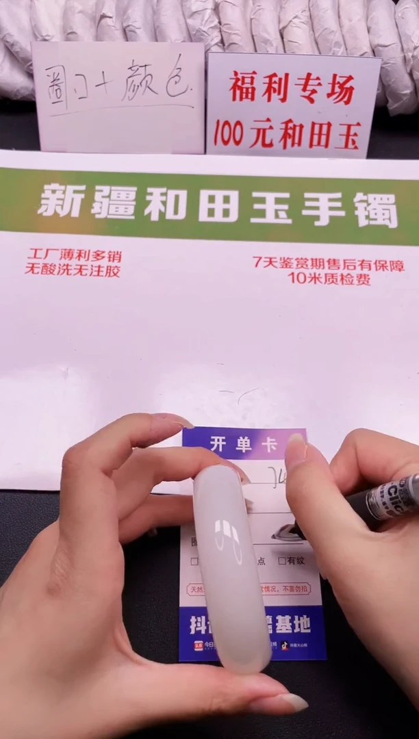 和田玉手镯未镶嵌74-3-57.3
