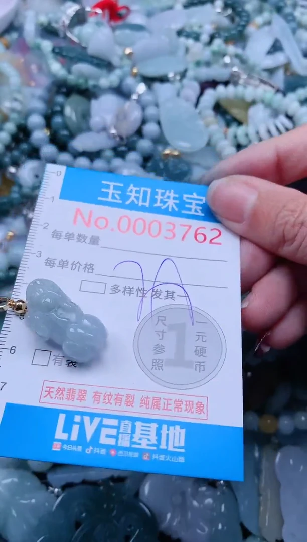 【闪购商品】翡翠吊坠(不含链)未镶嵌3762