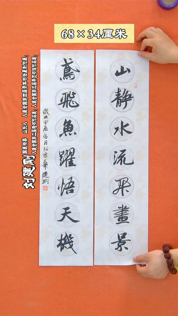 书法22建刚书法作品