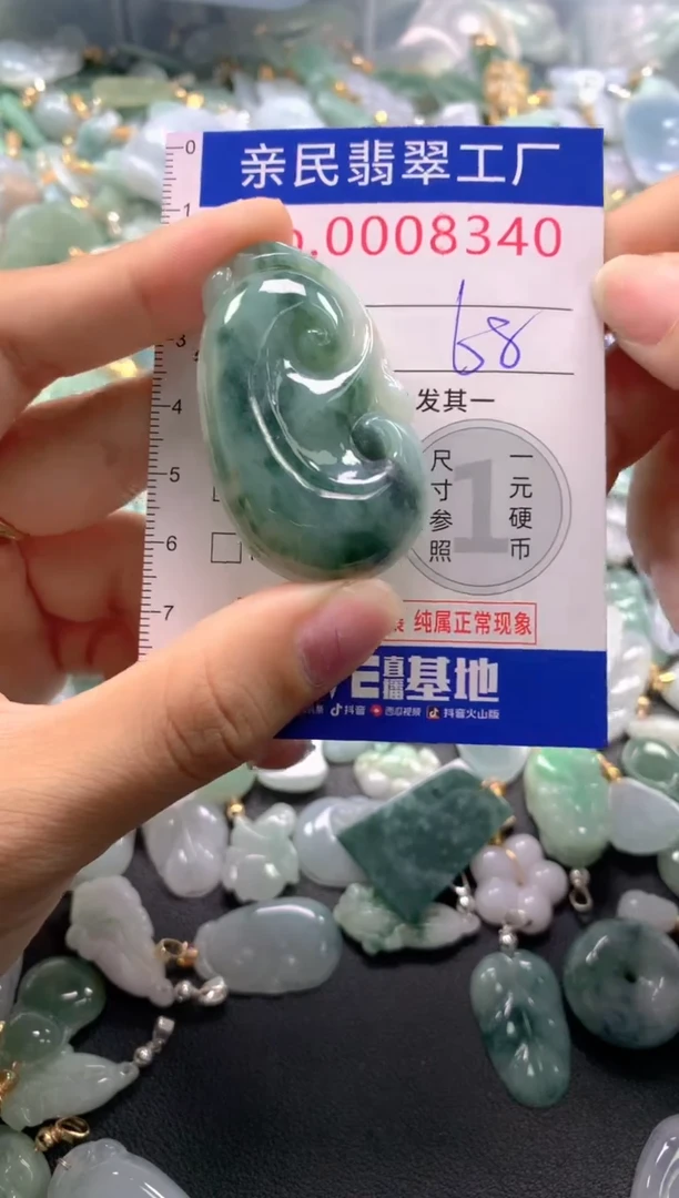 颈饰未镶嵌翡翠8340