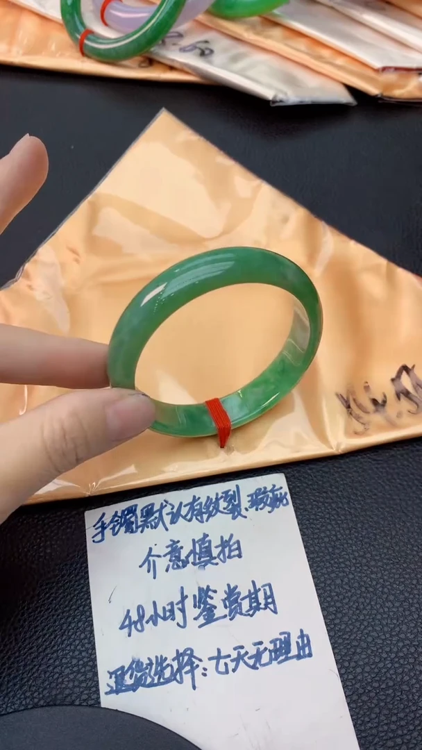 未镶嵌手镯翡翠0768607218