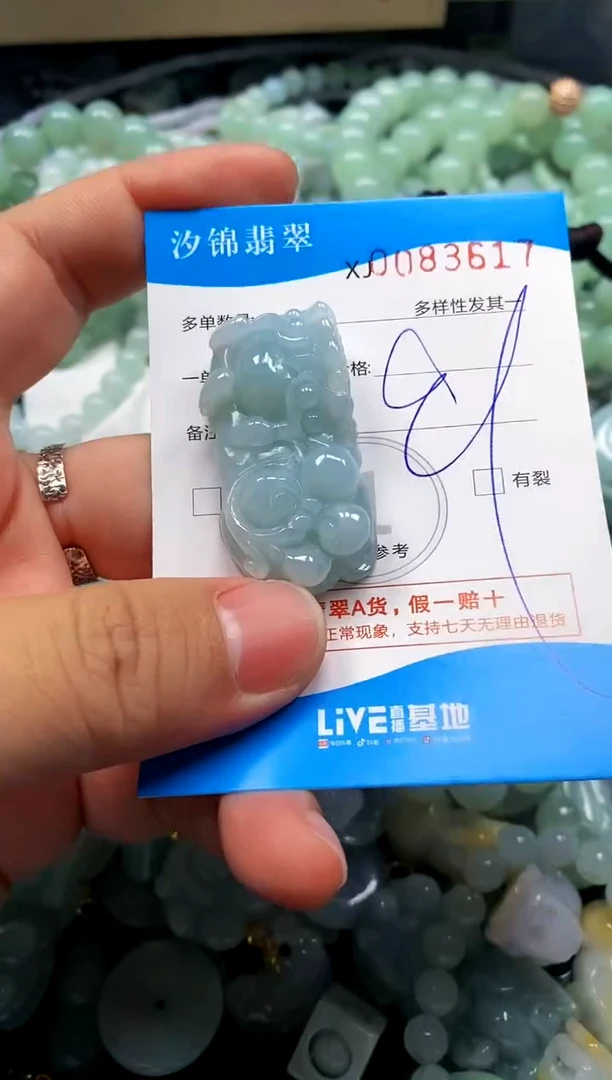 颈饰未镶嵌翡翠闪购商品0083617