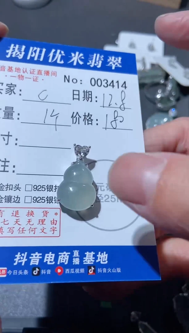 颈饰银S925镶嵌翡翠G***e 银S925镶嵌