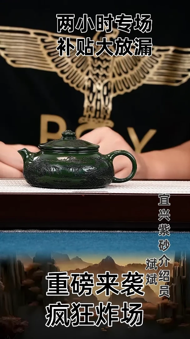 茶壶紫砂寒江  绿泥 山水