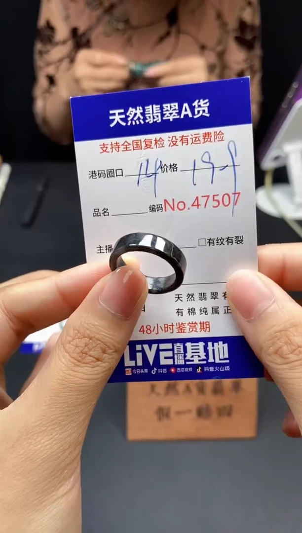 翡翠戒指未镶嵌天然翡翠戒圈7507