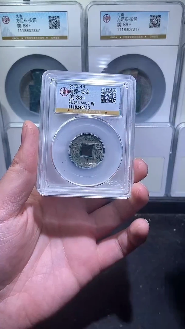 【闪购商品】铜历代 货泉货泉一枚