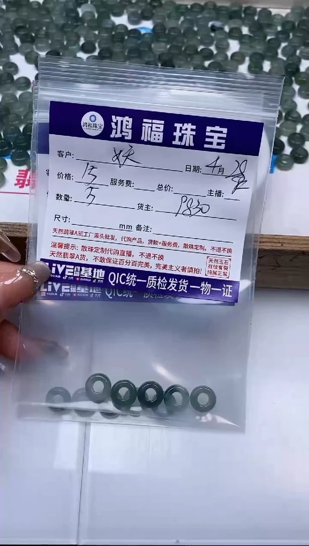 手饰翡翠未镶嵌翡翠 冰油青跑环