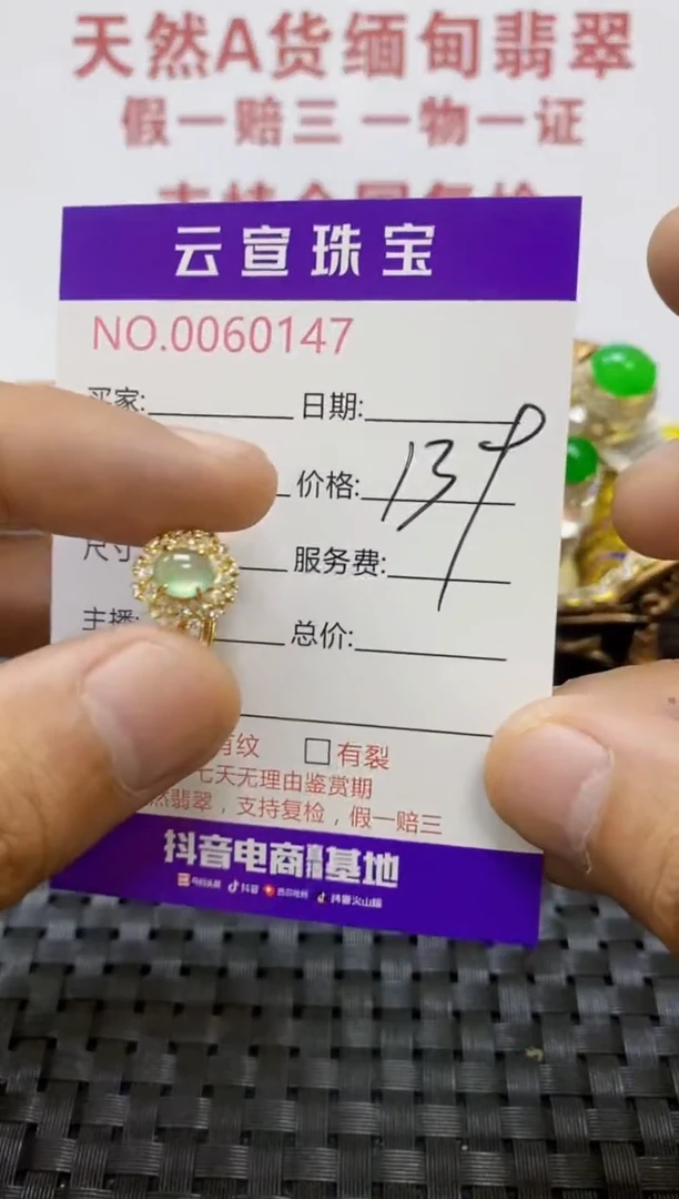 银S925镶嵌戒指翡翠/0147