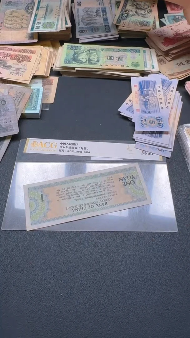 外汇 1元散张 旧票 1张