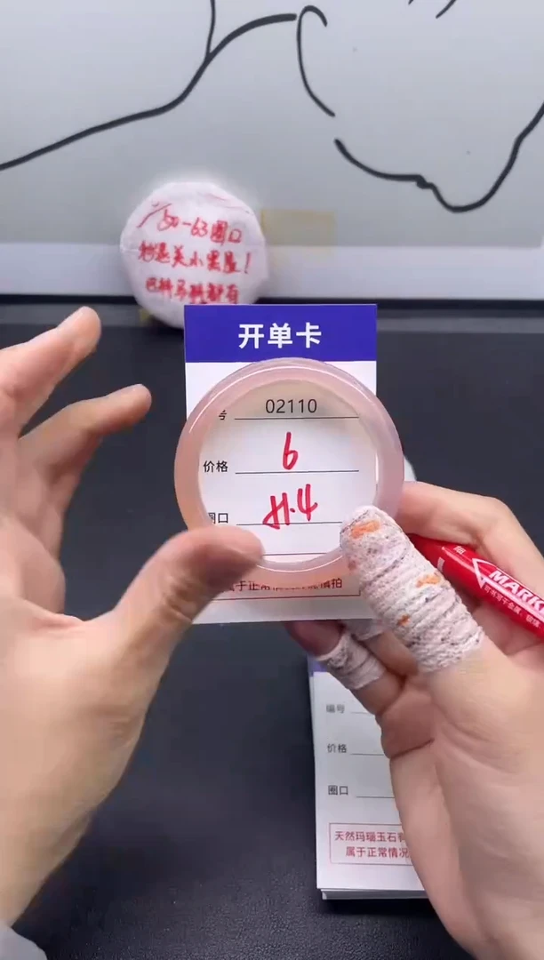 手镯玛瑙/玉髓未镶嵌2110