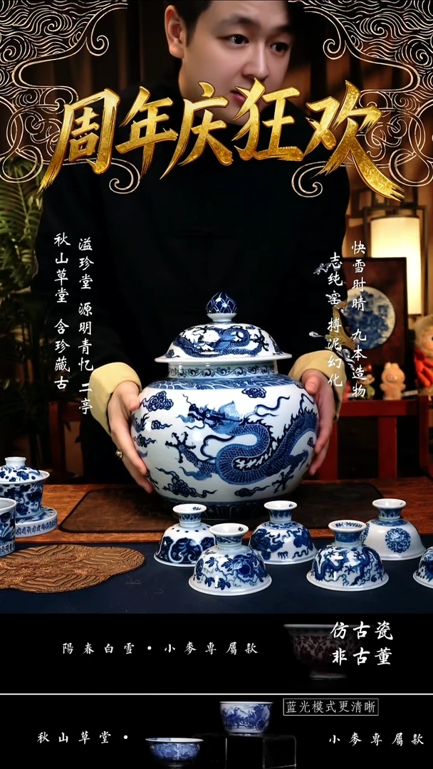 @@景德镇陶瓷快雪时晴龙罐