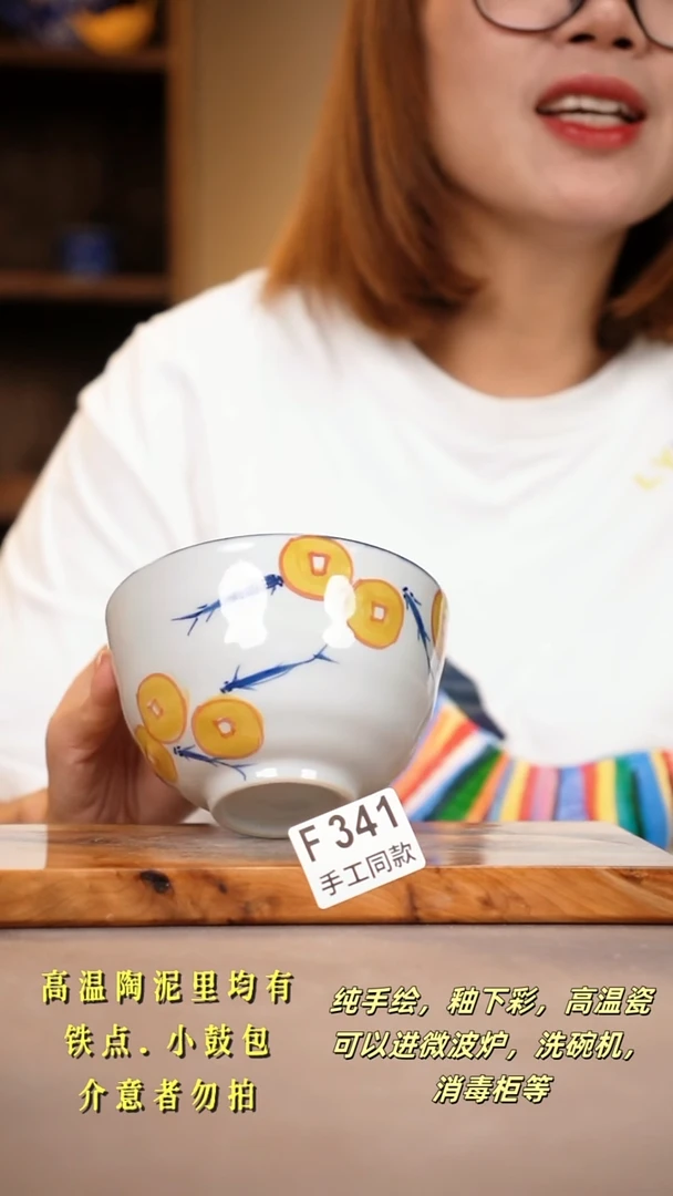 其他F341陶然集器瓷器