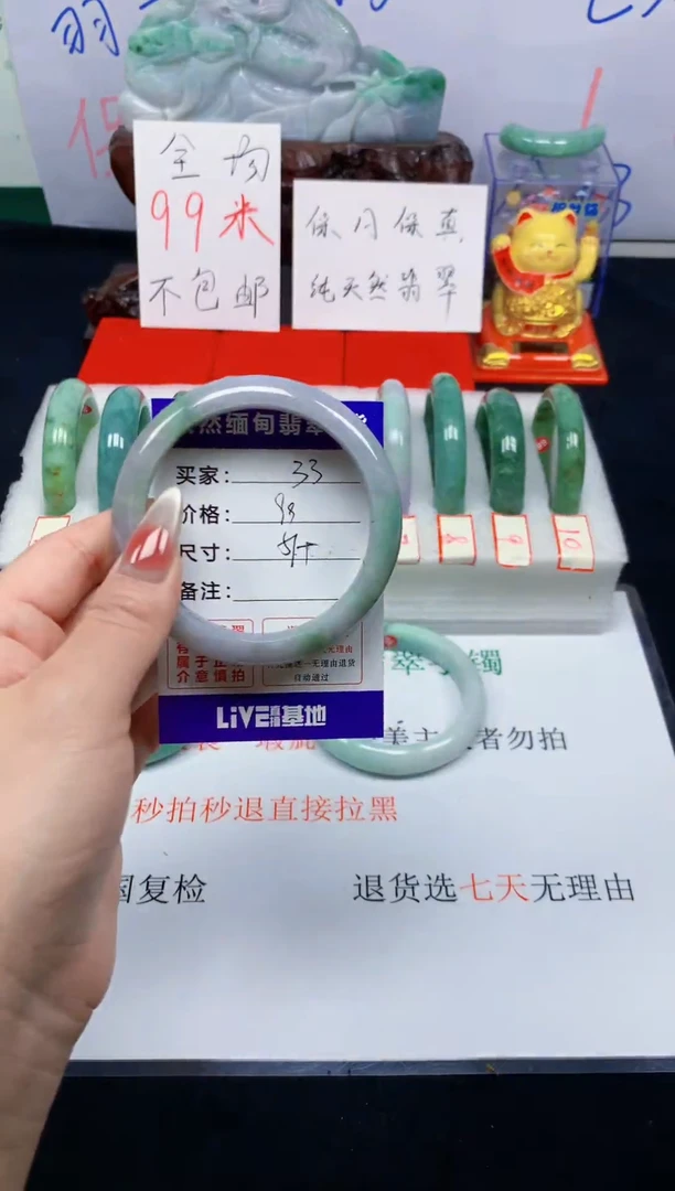 未镶嵌手镯翡翠33