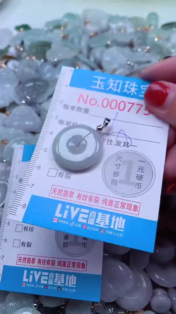 吊坠(不含链)未镶嵌翡翠7754