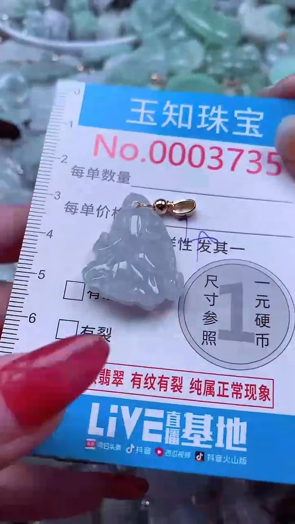 吊坠(不含链)未镶嵌翡翠3735