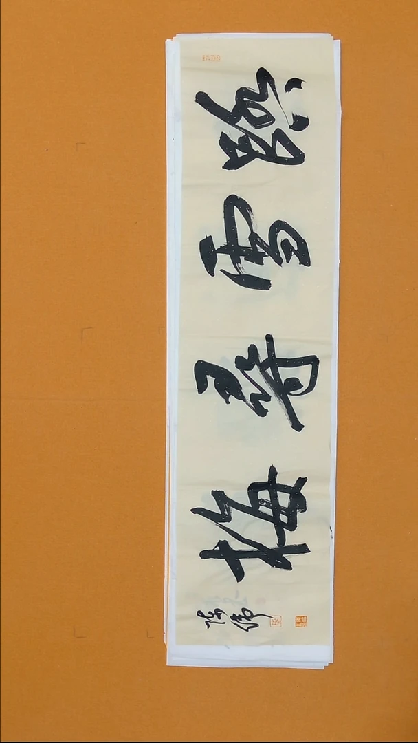 书法陈伟 34*138 湖北 1