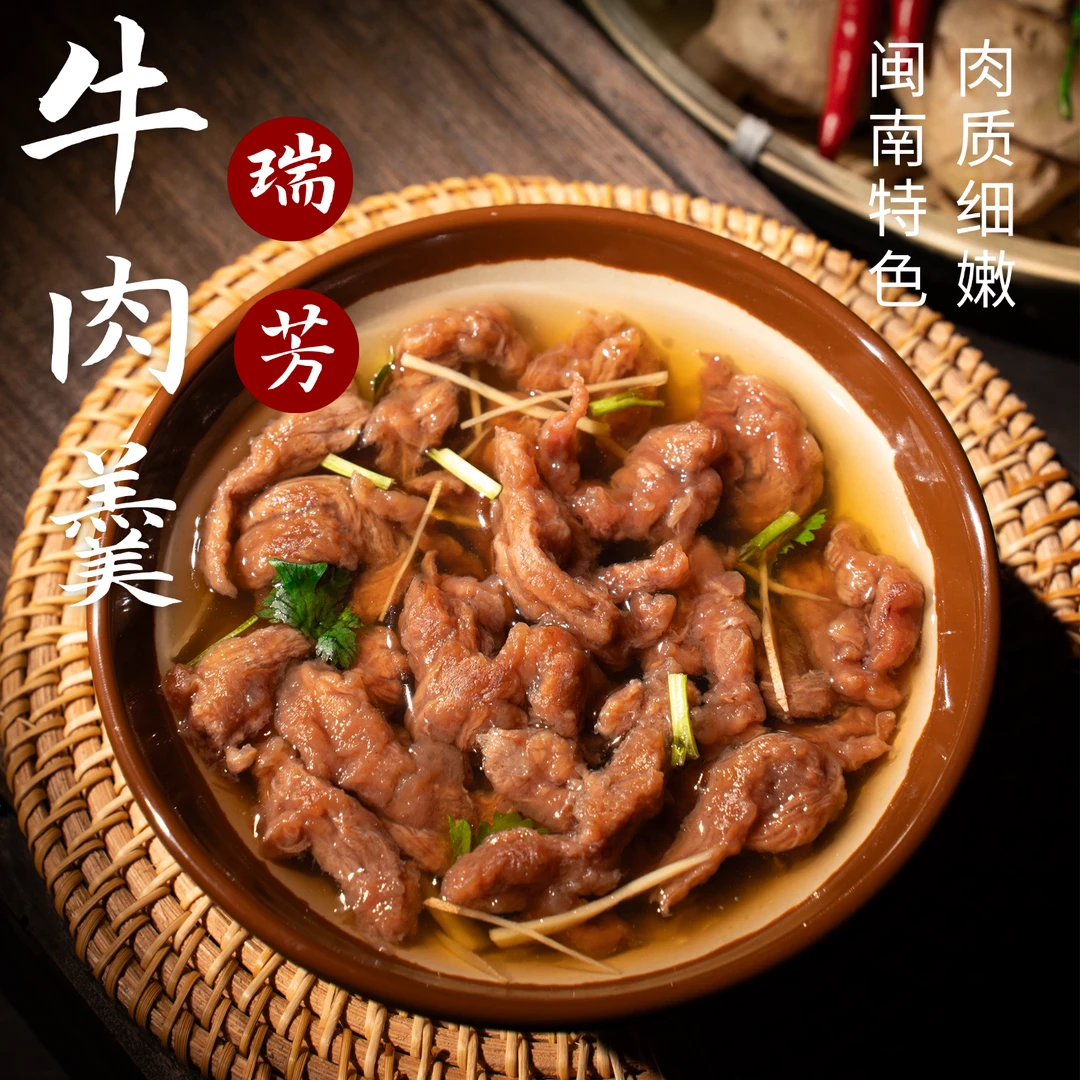 【专属】闽南泉州小吃 牛肉羹+牛筋丸 手打新鲜牛肉滑