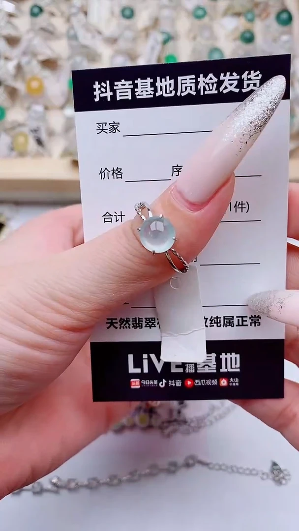 银S925镶嵌戒指翡翠奇**业1