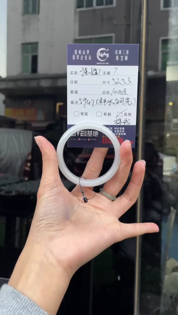 未镶嵌手镯翡翠Q 52正圈 5947