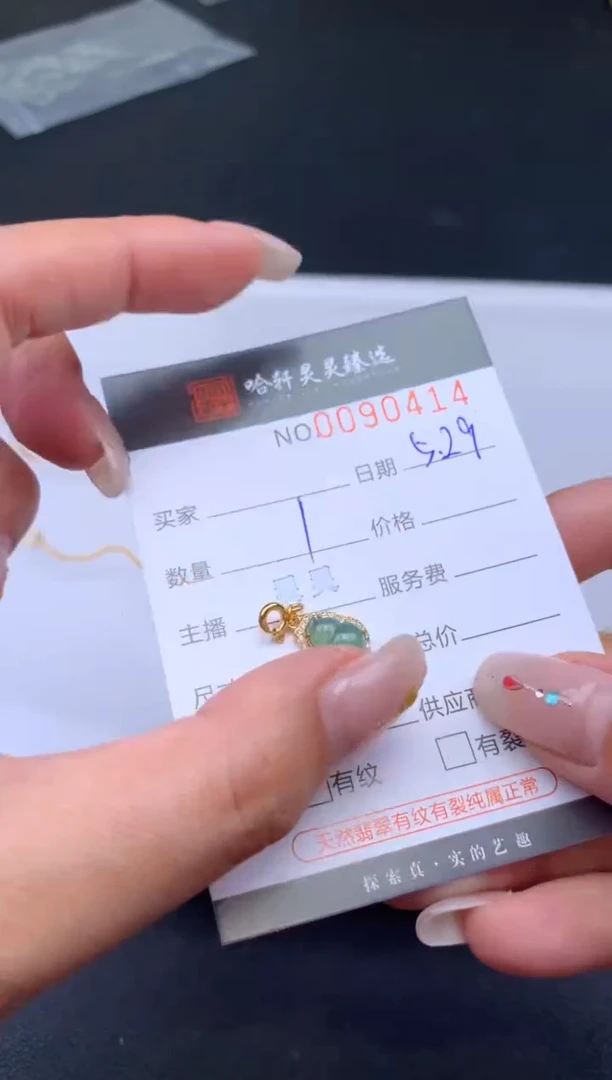 翡翠未镶嵌吊坠(不含链)哈轩  挂件1
