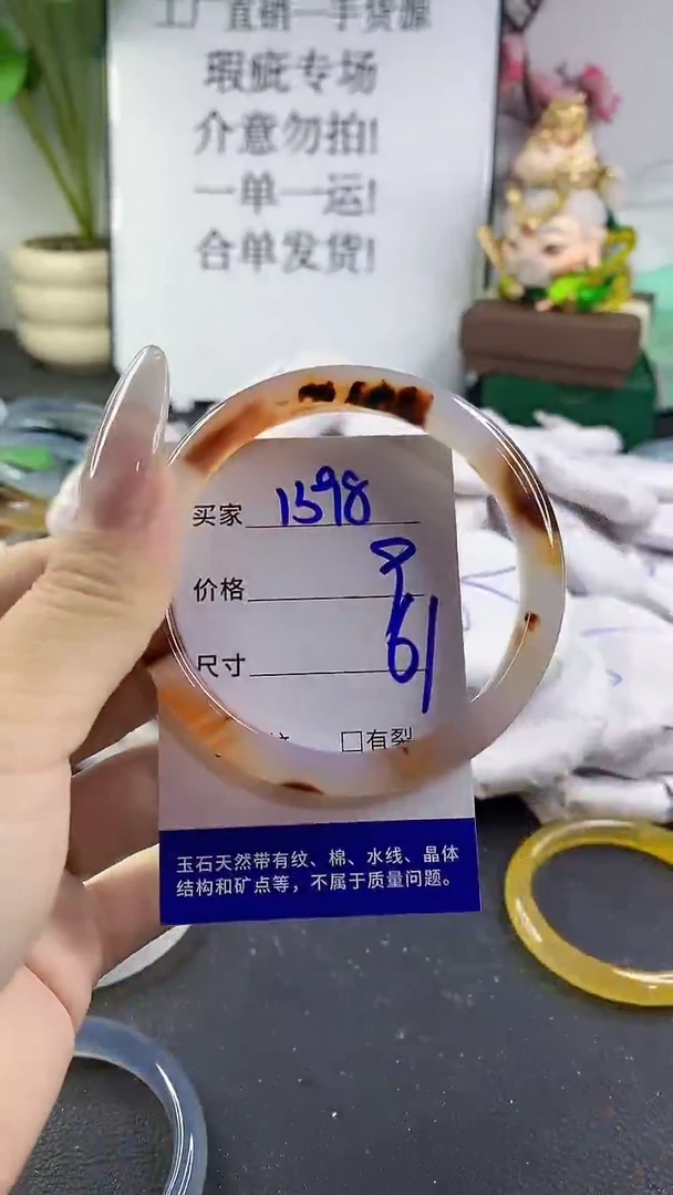 手镯玛瑙/玉髓未镶嵌1598