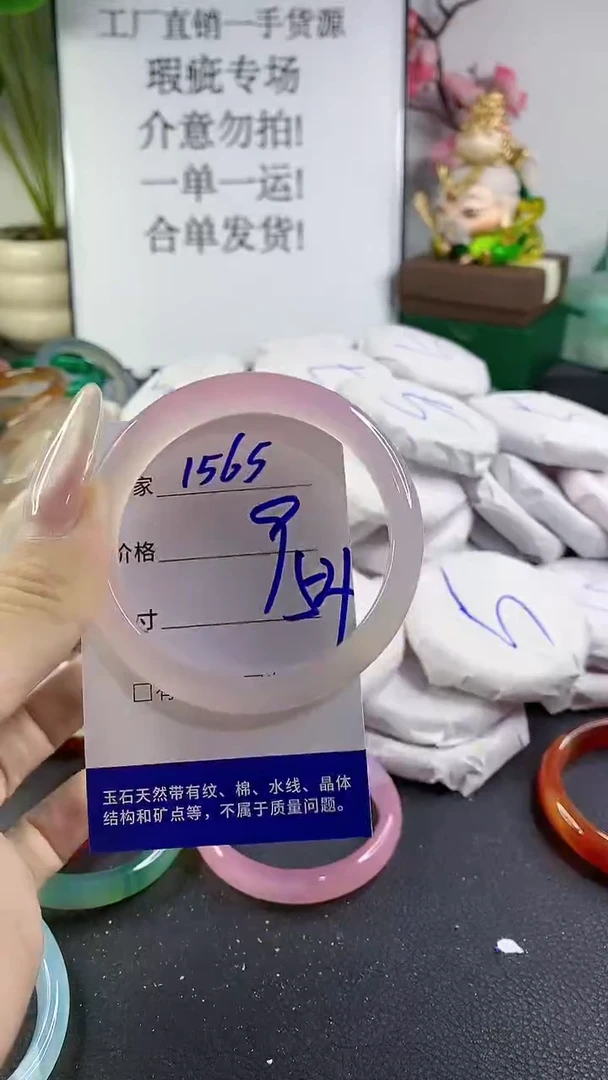 手镯玛瑙/玉髓未镶嵌1565