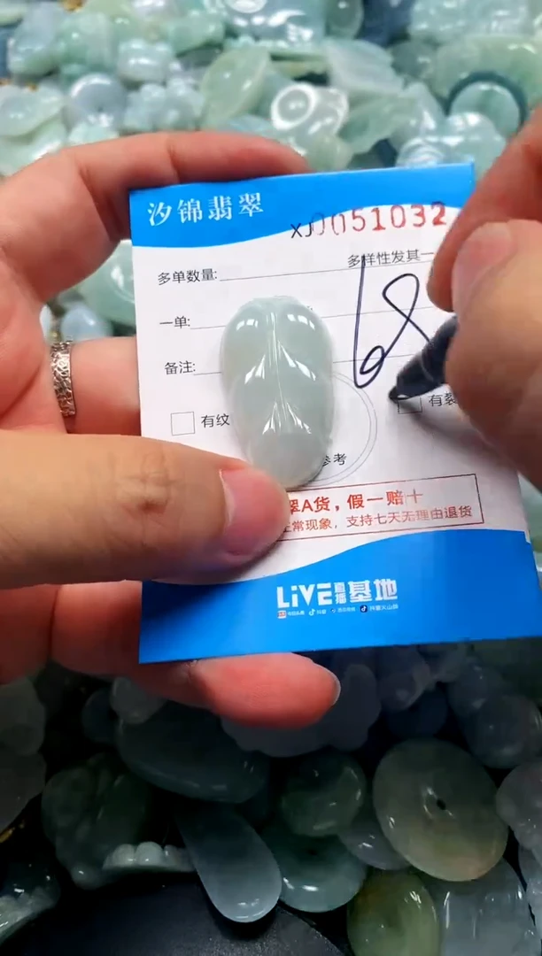 颈饰未镶嵌翡翠闪购商品0051032