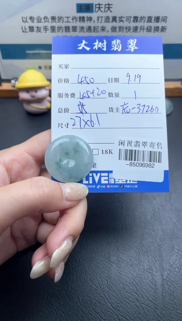 颈饰未镶嵌翡翠多人-85096982