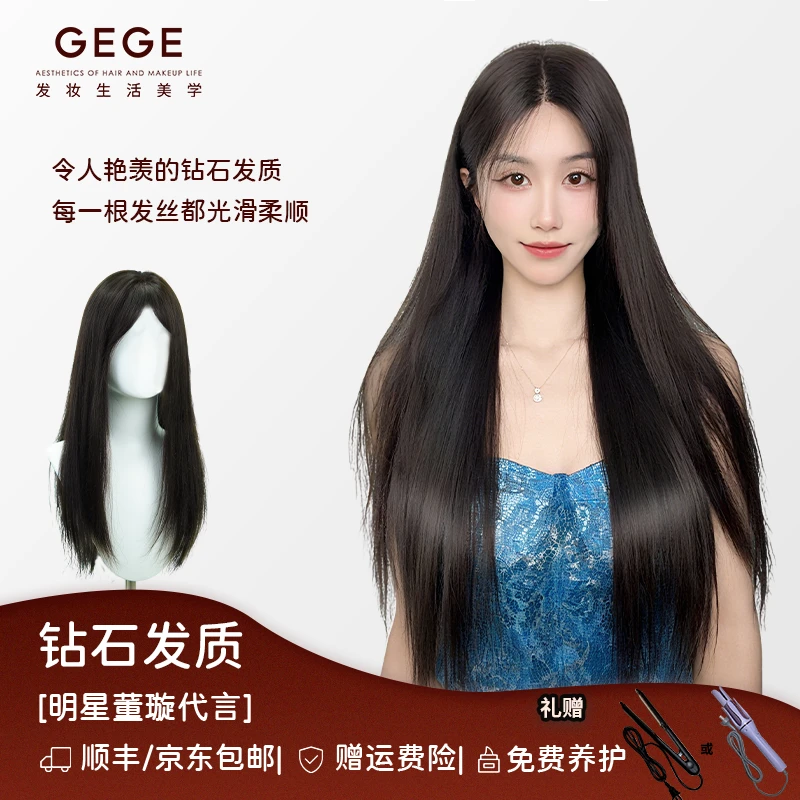 gege【纳米钻石长直发】逼真前额透气网底真人发丝全头套