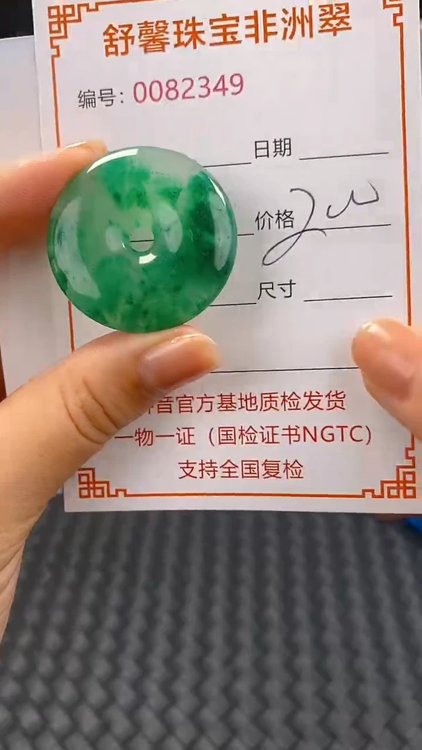石英岩玉未镶嵌颈饰2349