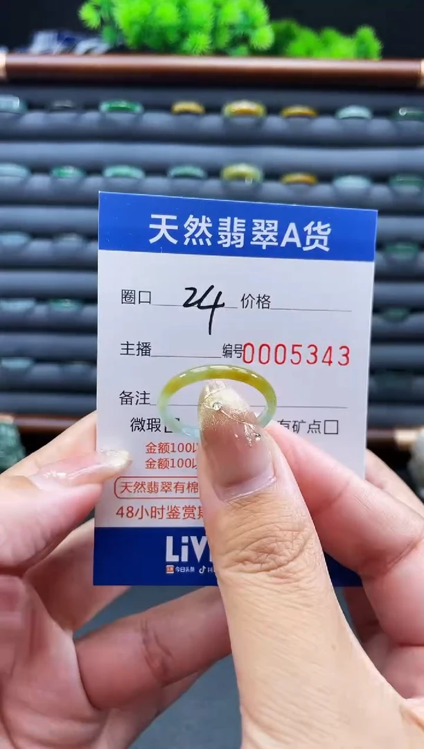未镶嵌戒指翡翠戒圈