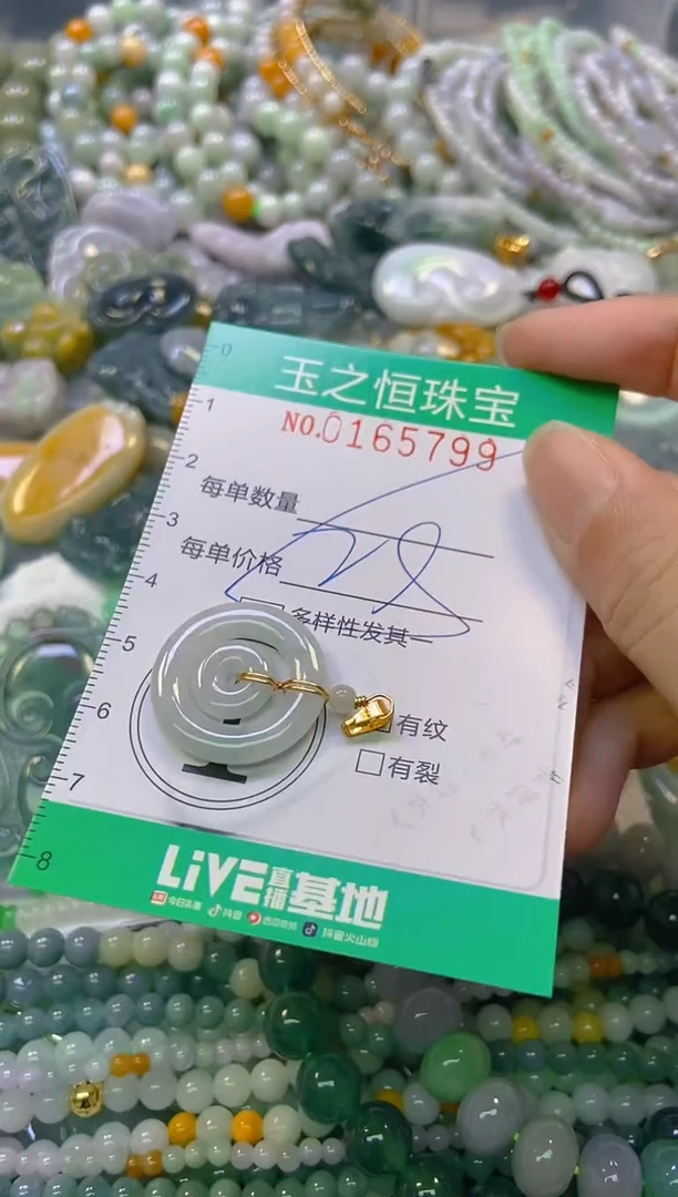 颈饰未镶嵌翡翠闪购0165799多样性发其一