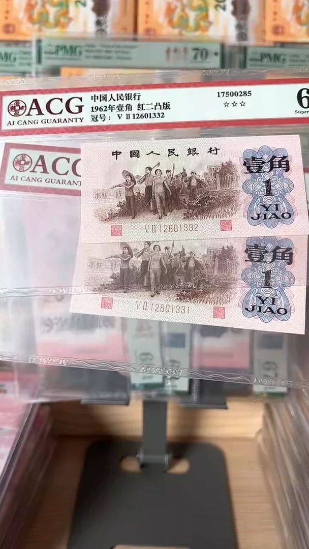 【闪购商品】三版壹角332/331随机发货爱藏67分