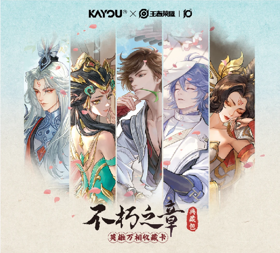 卡游【新人浮浮】王者荣耀  英雄万相典藏包第一弹 （代拆）