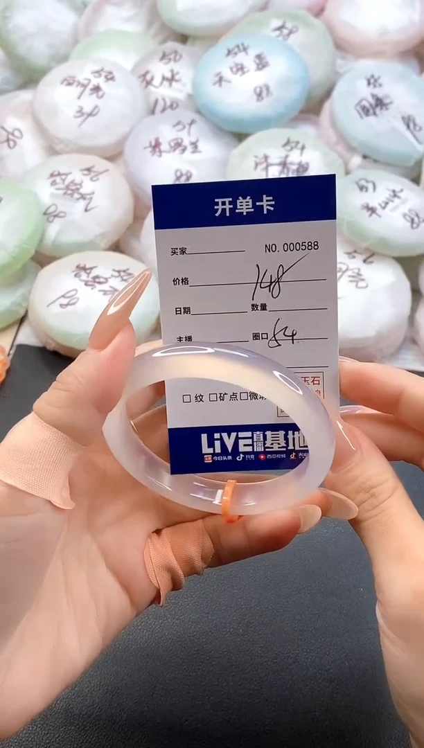 手镯玛瑙/玉髓未镶嵌0588圈口54