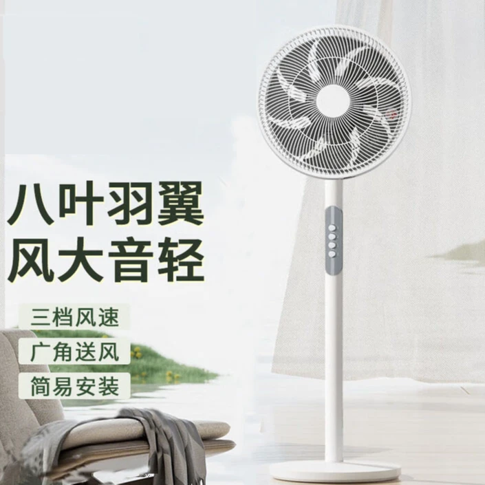 静音大风力风扇电风扇落地扇节能家用办公室宿舍小型机械遥控式