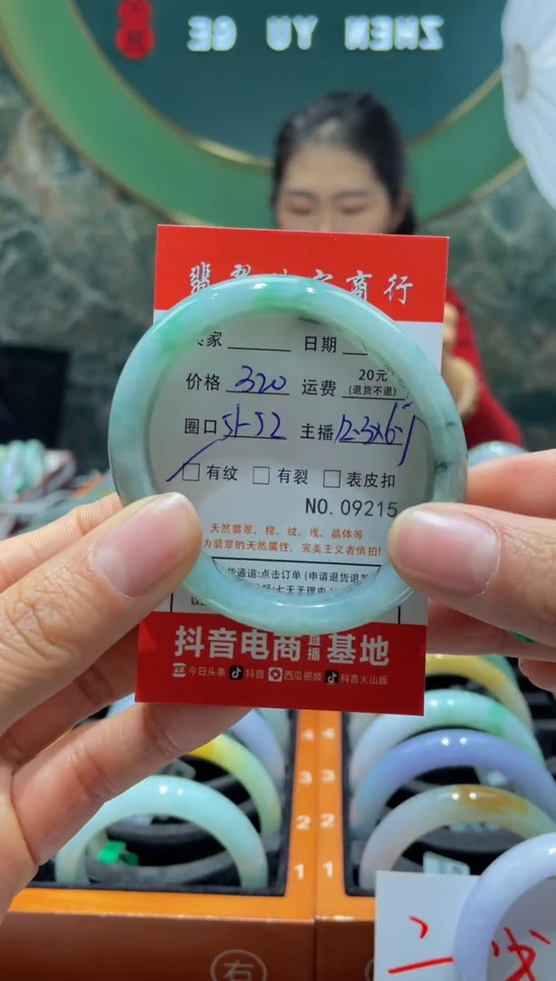 【闪购商品】翡翠手镯未镶嵌92150000000