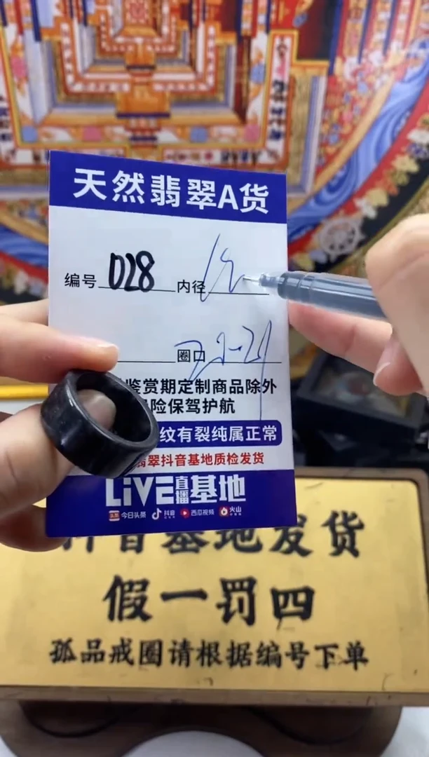 未镶嵌戒圈翡翠028