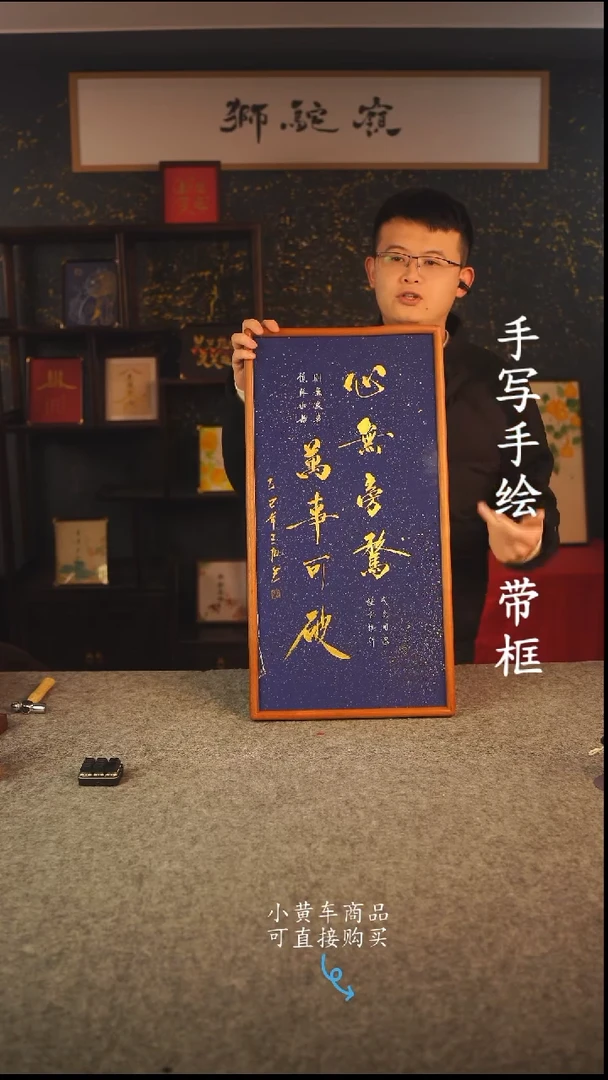 书法35*70 书法摆（挂）件 编号 392